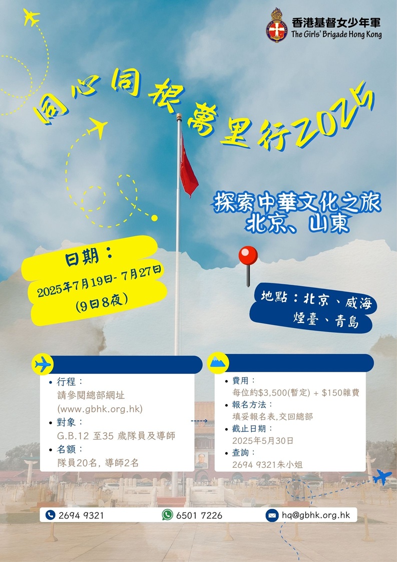 同心同根2025_poster