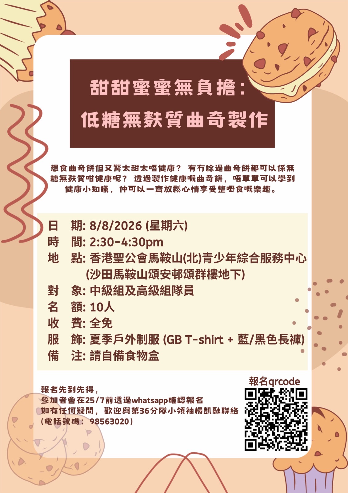 最高榮譽獎章2026_poster