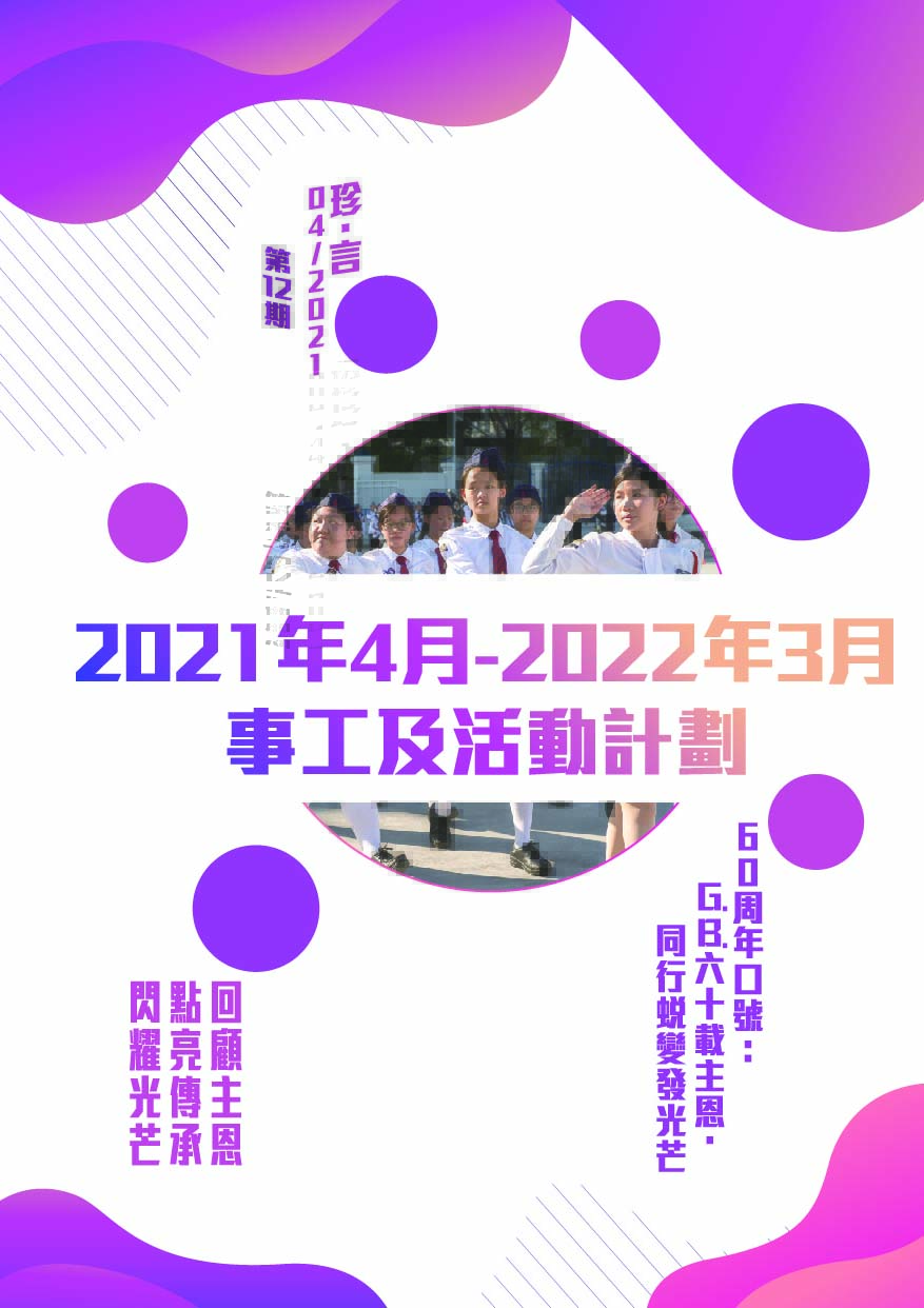 珍言_12期封面