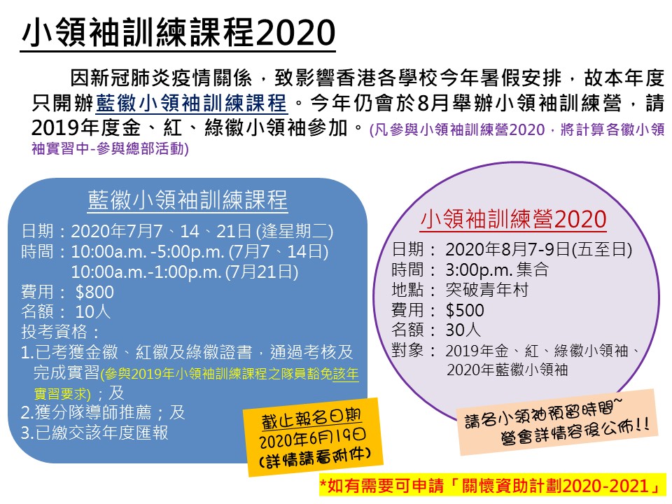 藍徽2020