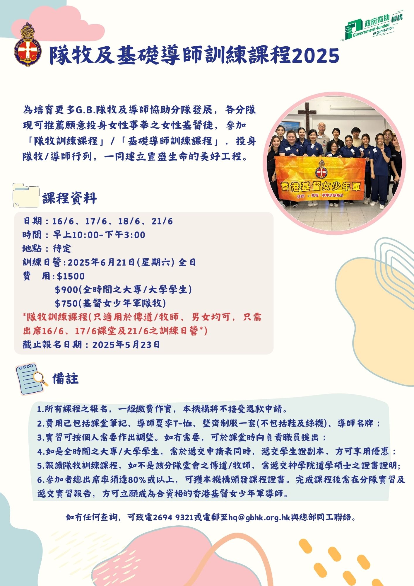 BOTC1_2025-Poster(update)