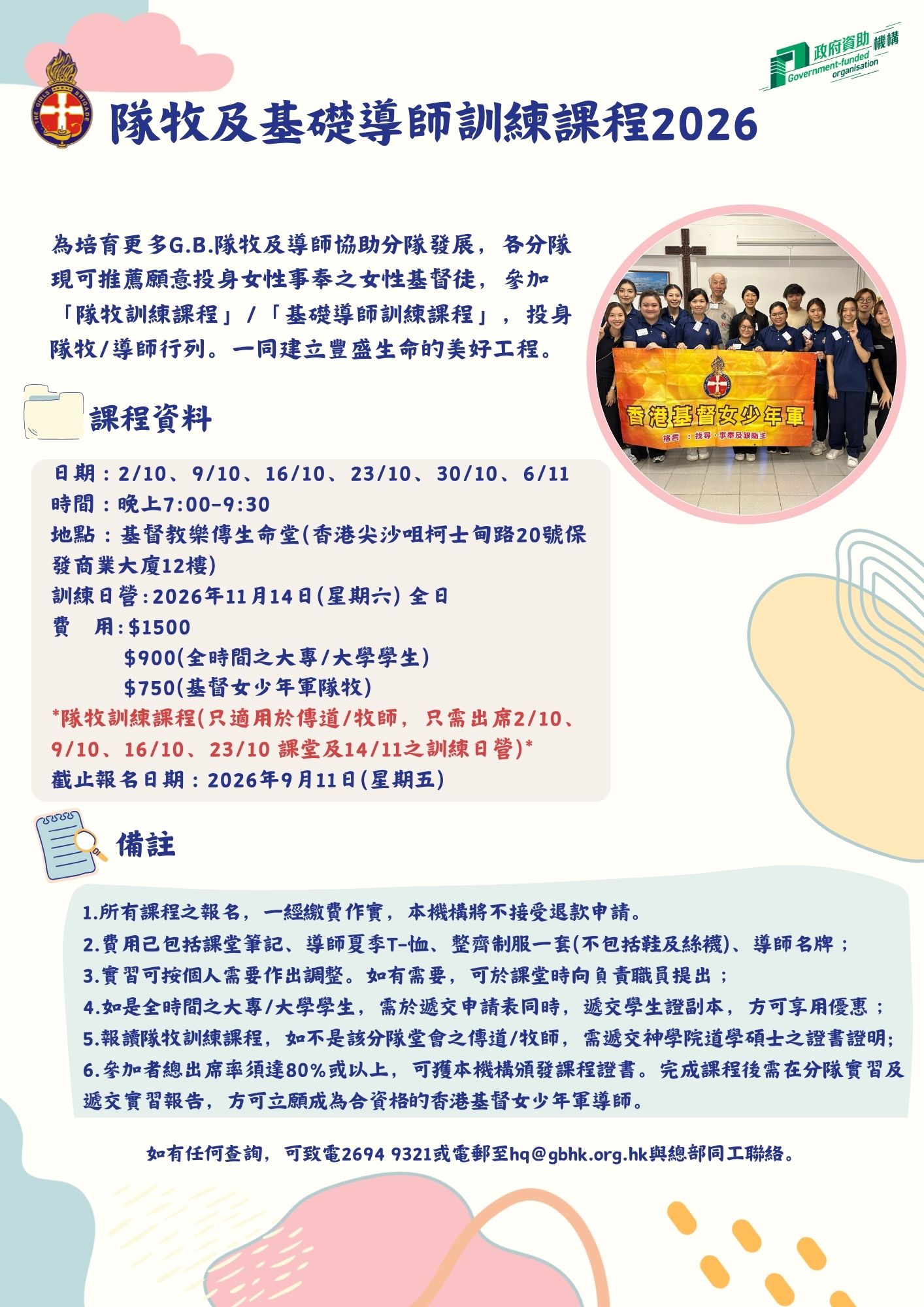 BOTC2026_Poster(10)