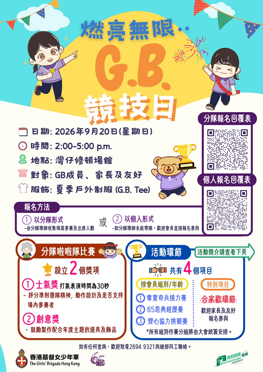 G-B-競技日V4_P1