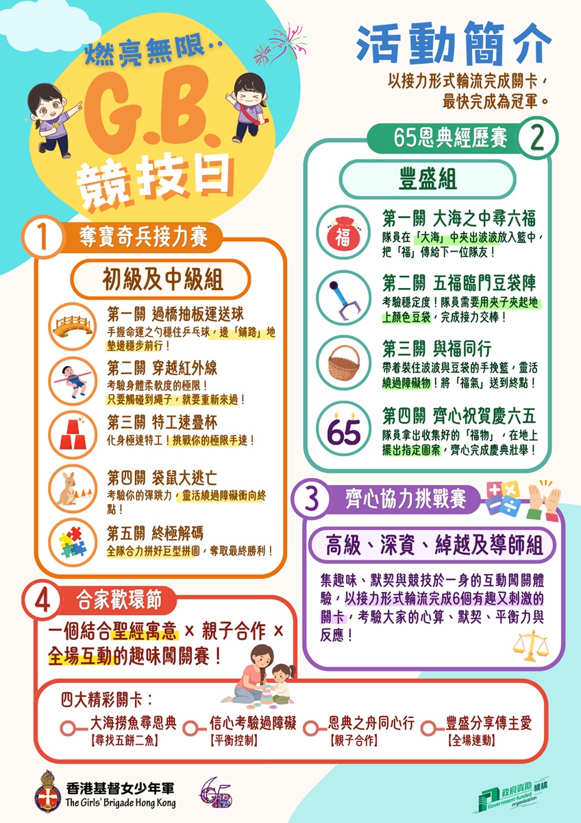 G-B-競技日V4_P2