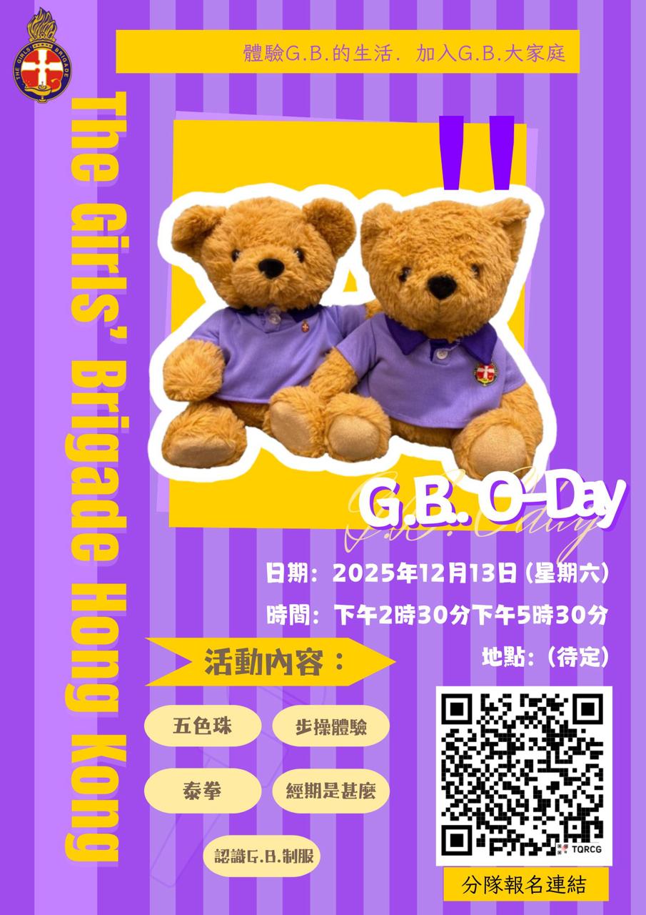 G-B-Oday Poster