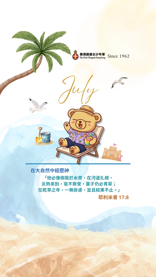 July-2026(手機)