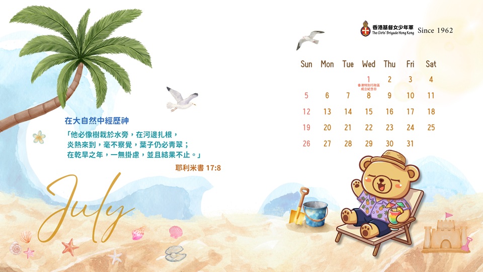 July_2026(1920x1080)
