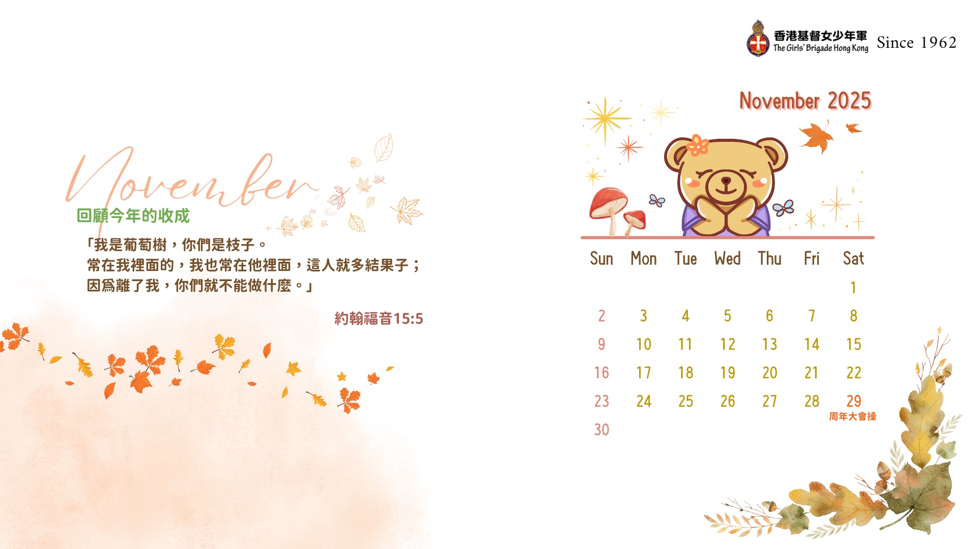 Nov 2025 (1920x1080)