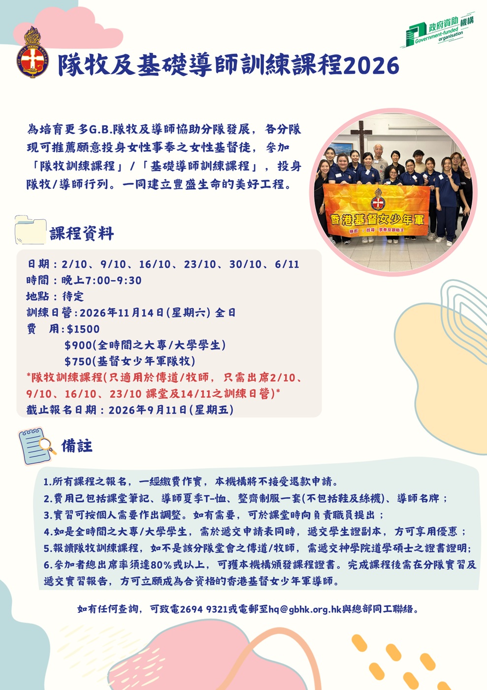Poster_BOTC2026