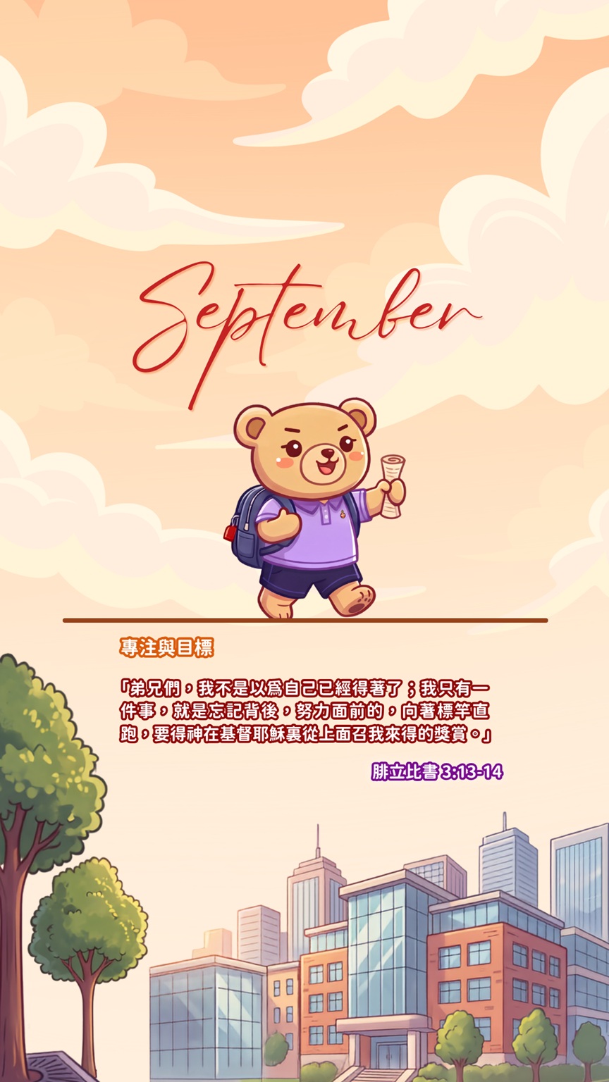 Sep-2026(手機)