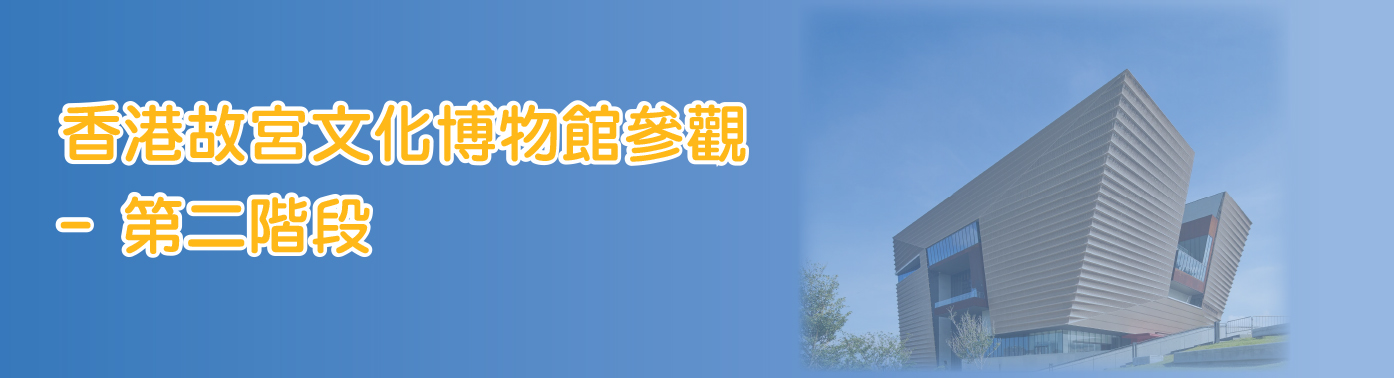 website banner button_遊故宮2