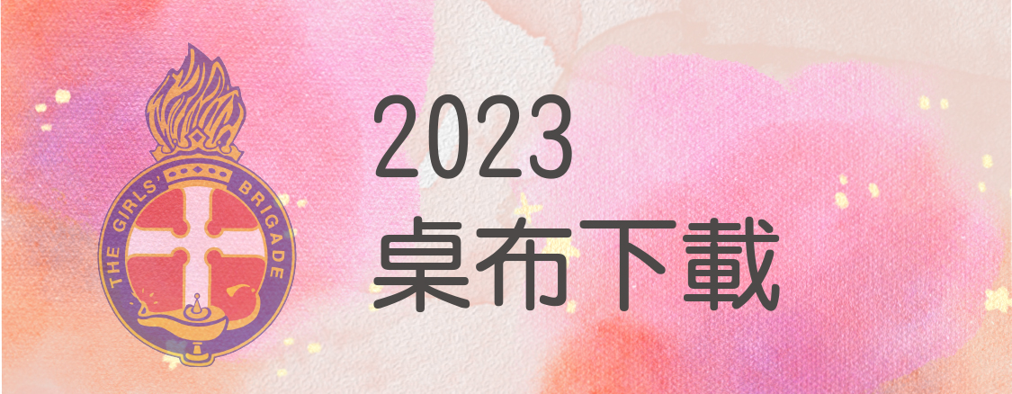 website button_WallpaperDL2023